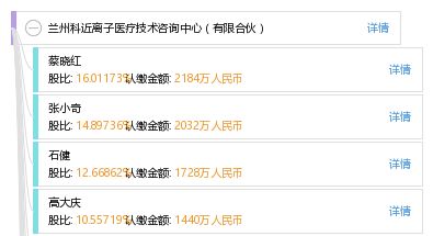 蘭州科近離子醫(yī)療技術(shù)咨詢(xún)中心有限合伙技術(shù)服務(wù)概覽