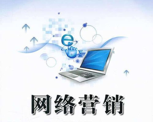 江陰網(wǎng)絡(luò)推廣咨詢與關(guān)鍵詞優(yōu)化排名方案